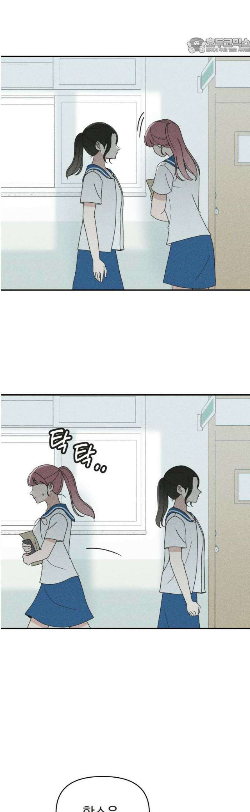 아이스크림 소년 40． 방학식 37