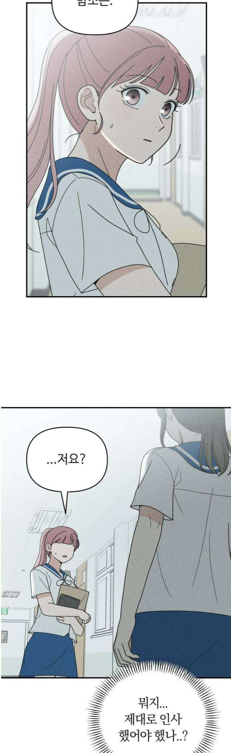 아이스크림 소년 40． 방학식 38