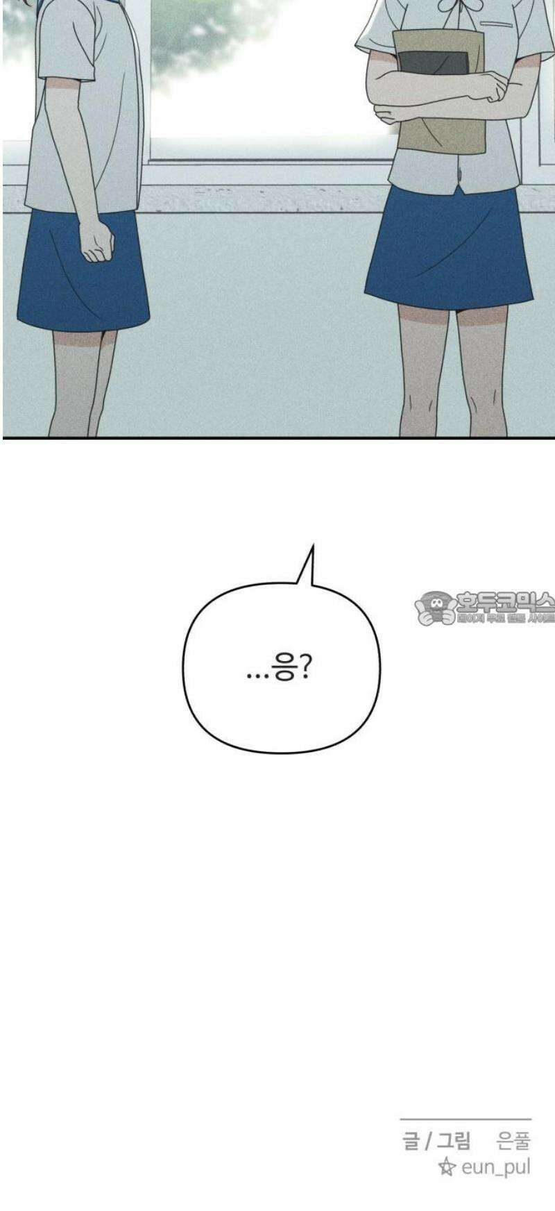 아이스크림 소년 40． 방학식 41