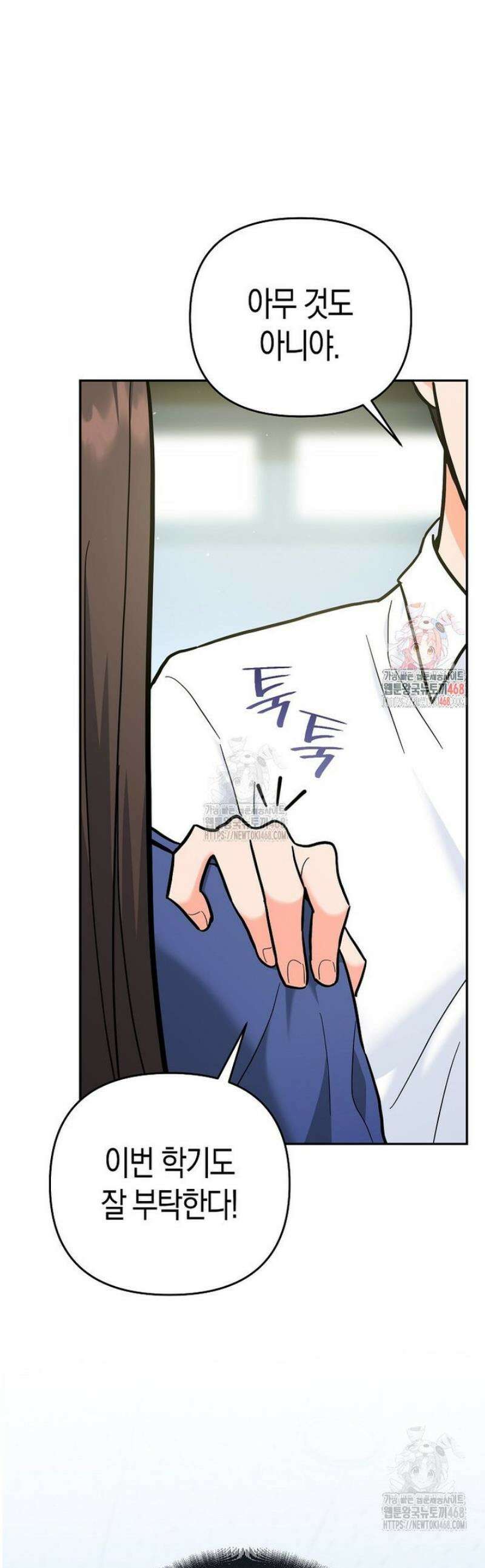 아카데미의 검술 강사가 되었다 33화 1