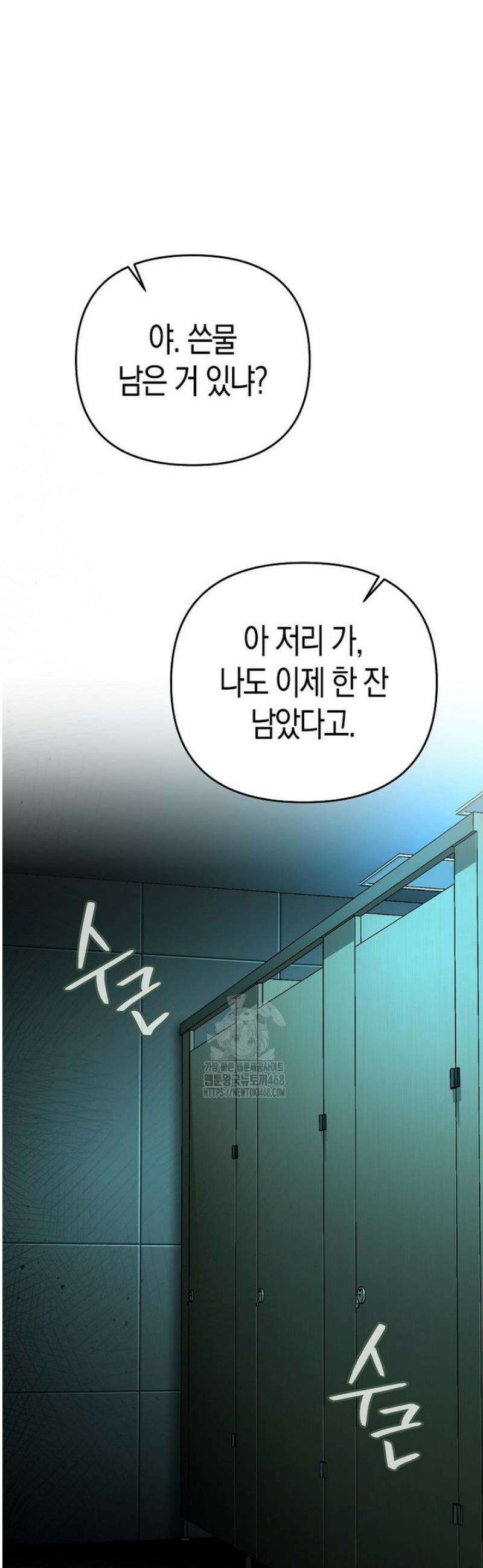 아카데미의 검술 강사가 되었다 33화 6