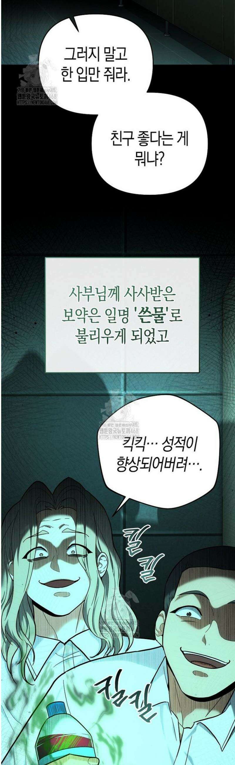 아카데미의 검술 강사가 되었다 33화 7