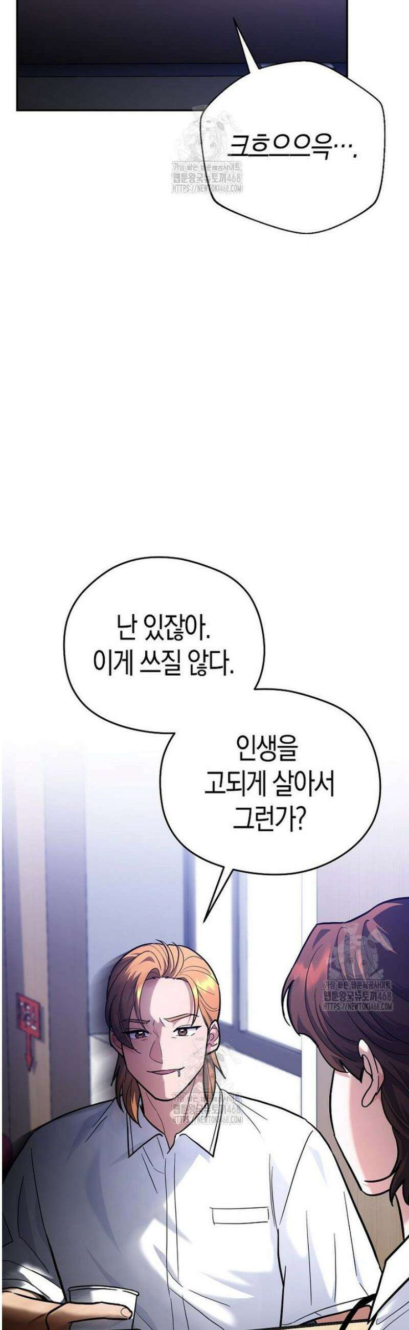 아카데미의 검술 강사가 되었다 33화 9