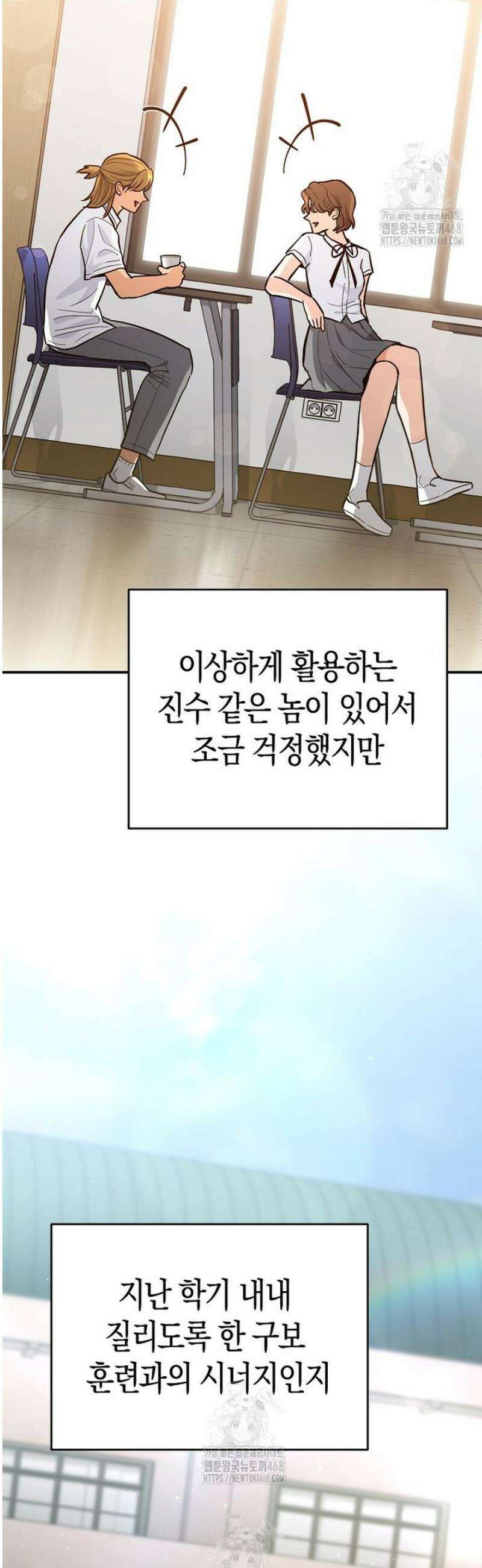 아카데미의 검술 강사가 되었다 33화 11