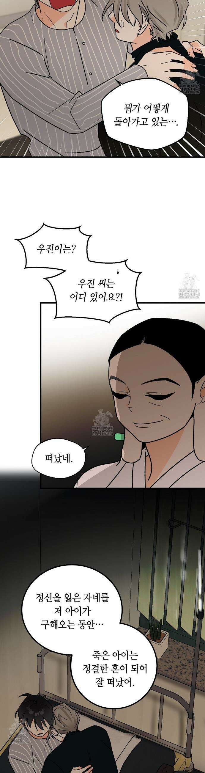 백일야화 101화 8