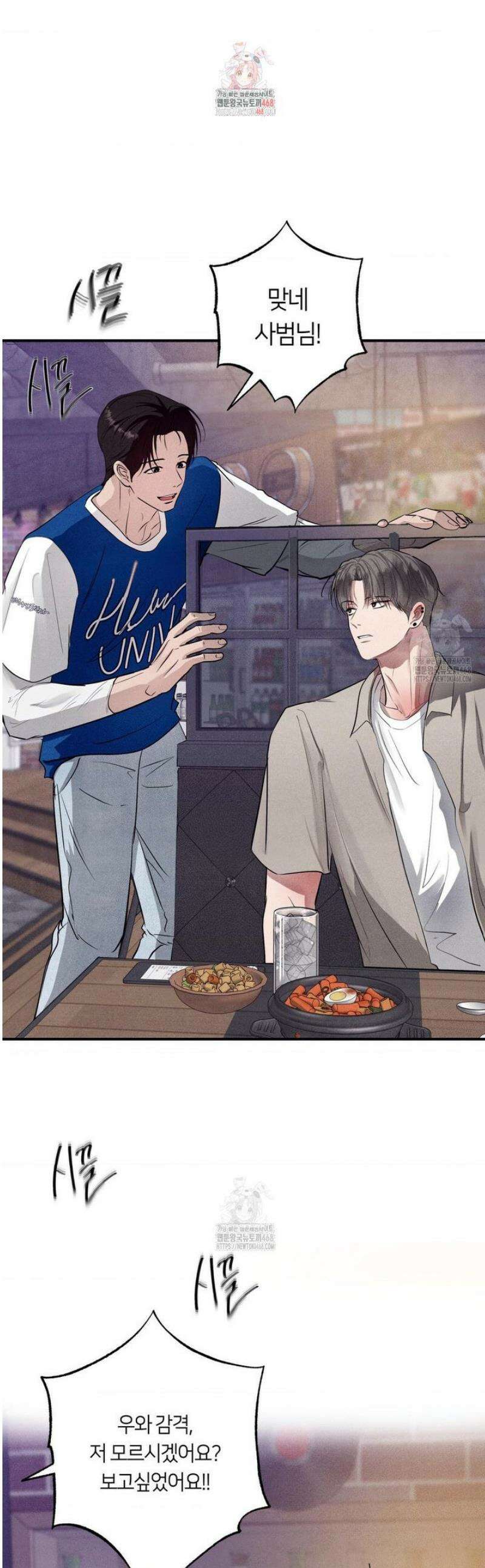 언슬립 40화 1