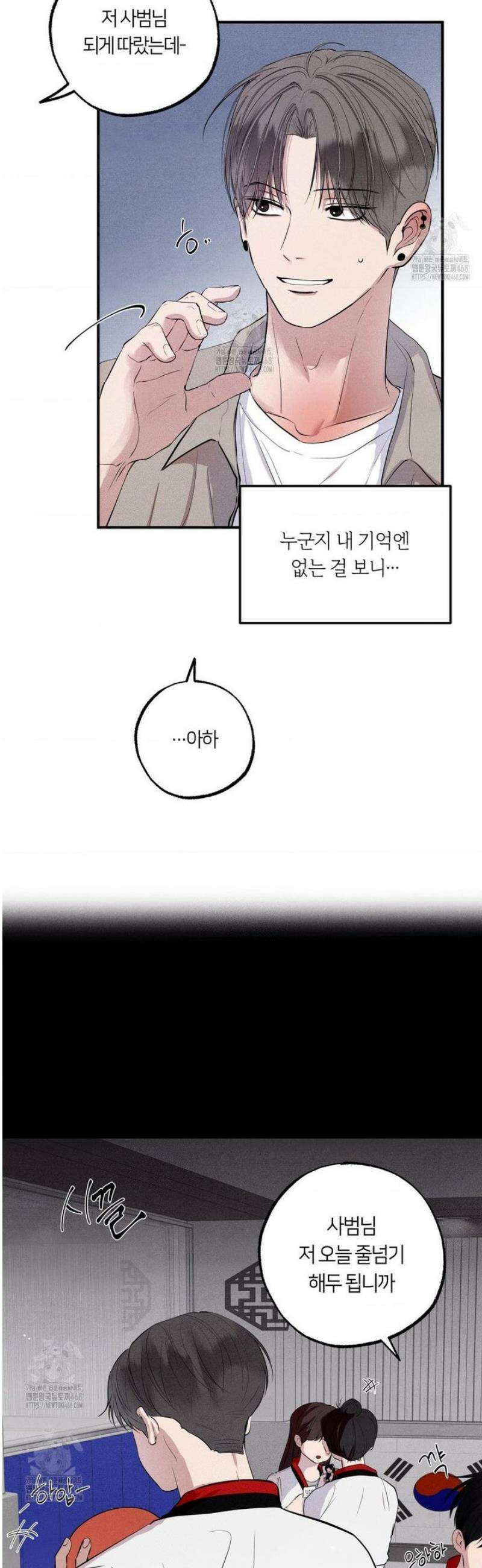 언슬립 40화 3