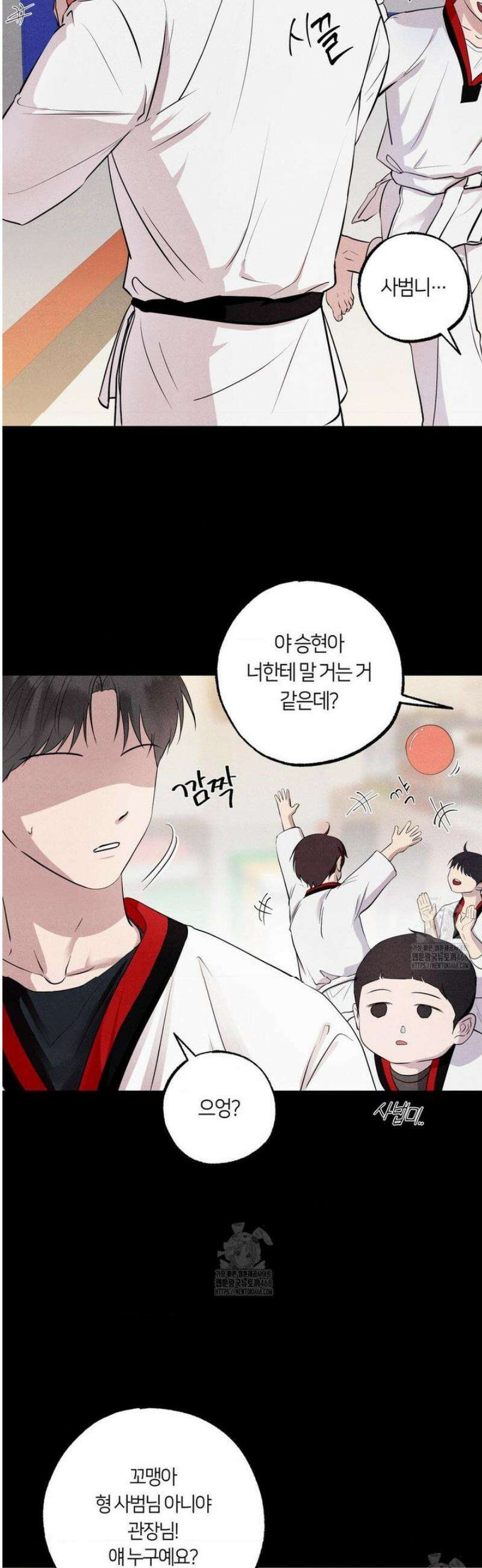 언슬립 40화 4