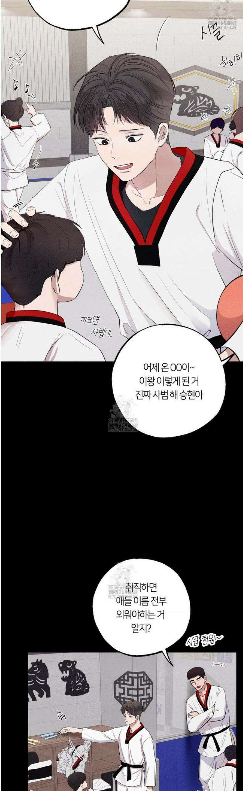 언슬립 40화 5