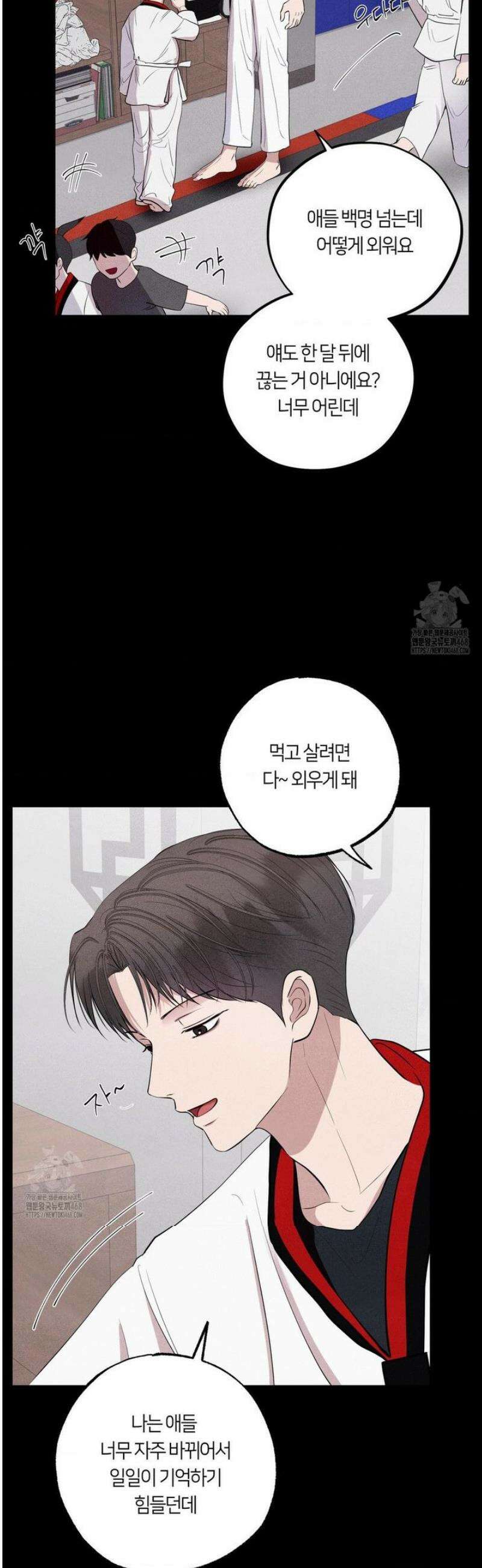 언슬립 40화 6
