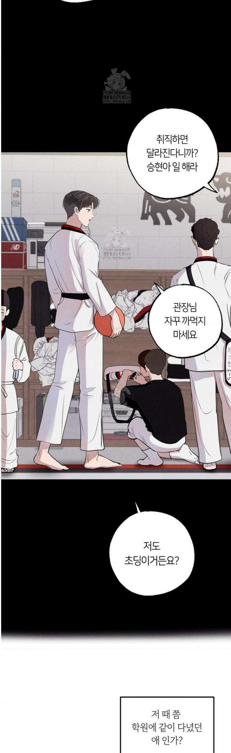 언슬립 40화 7