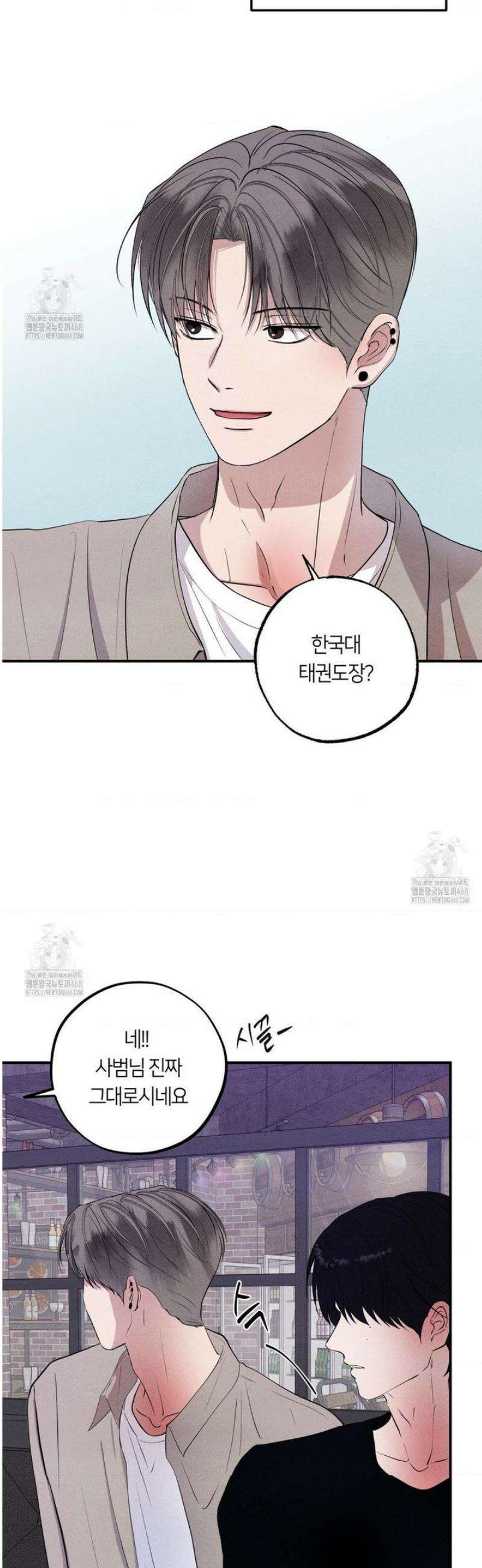 언슬립 40화 8