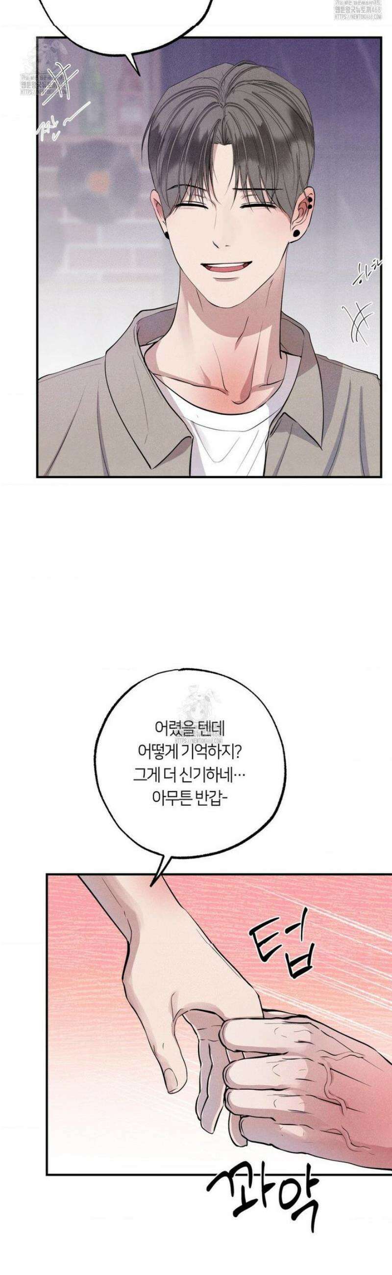언슬립 40화 10