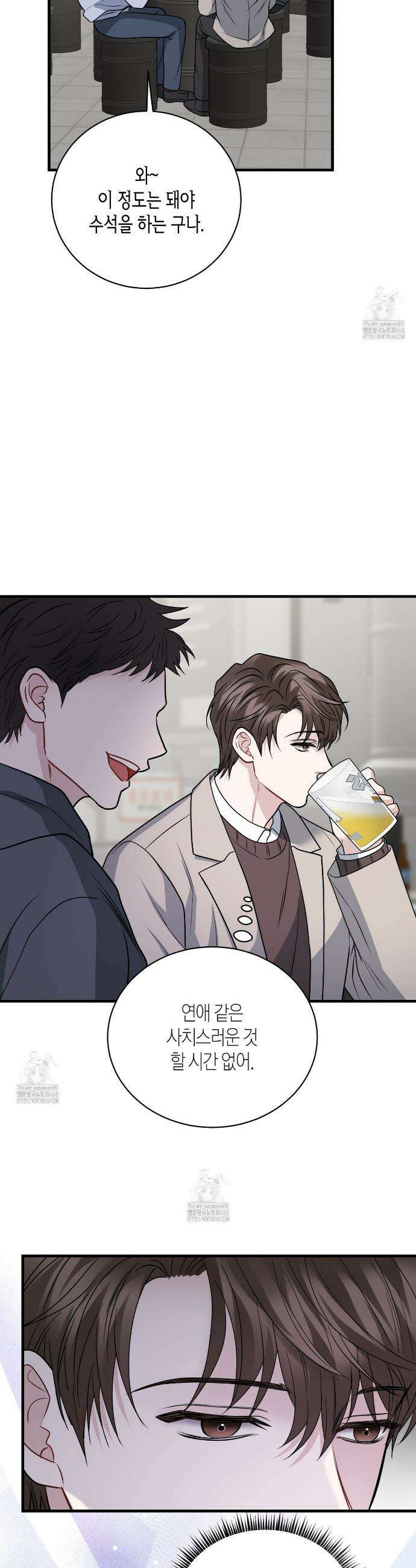 안락한 감금을 언락(Unlock) 16화 2