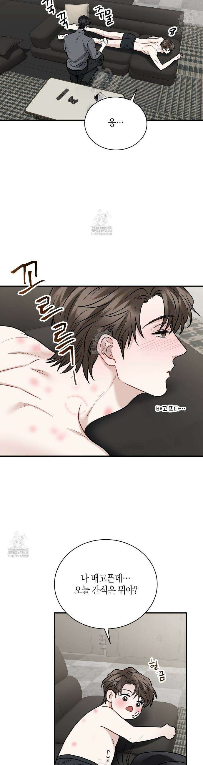 안락한 감금을 언락(Unlock) 16화 9