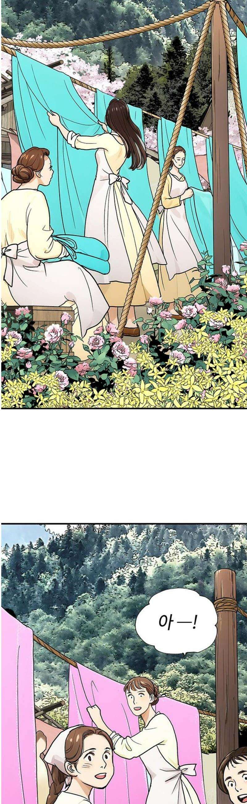 마누의 딸들 4화 6년 후 3