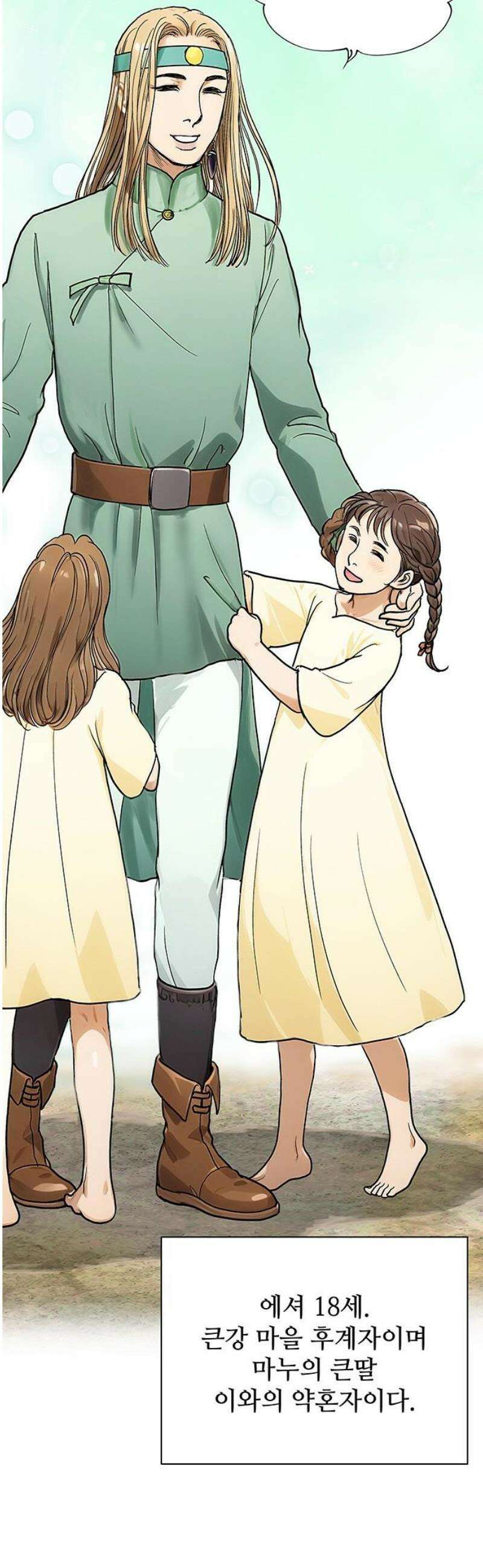 마누의 딸들 4화 6년 후 5