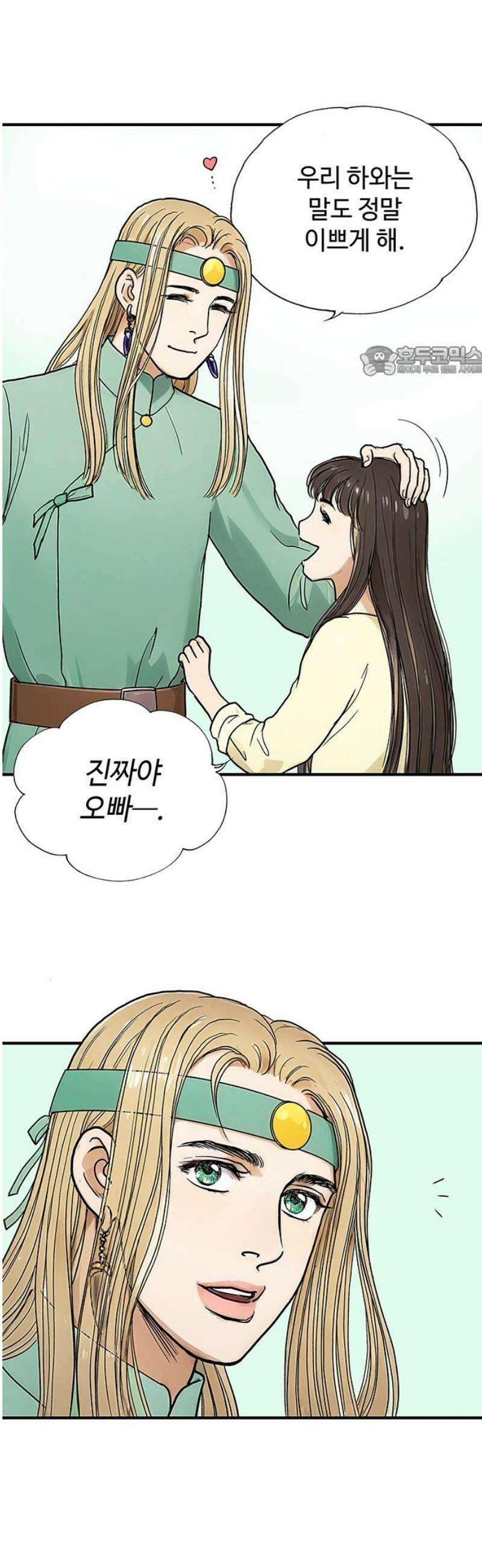 마누의 딸들 4화 6년 후 9