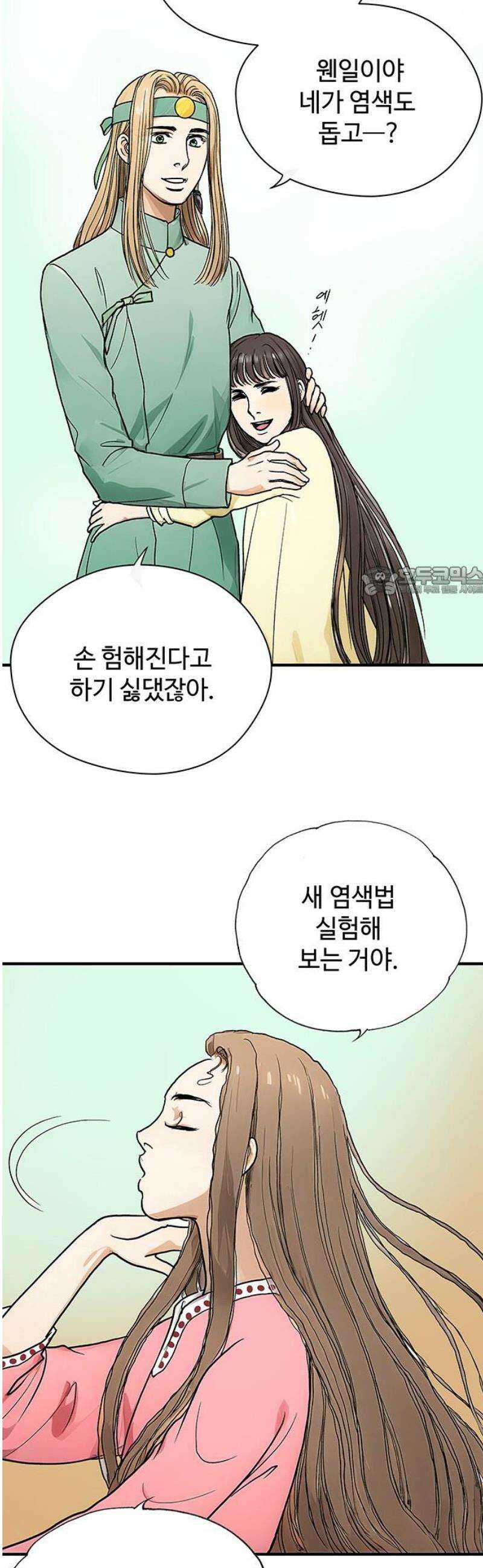 마누의 딸들 4화 6년 후 11