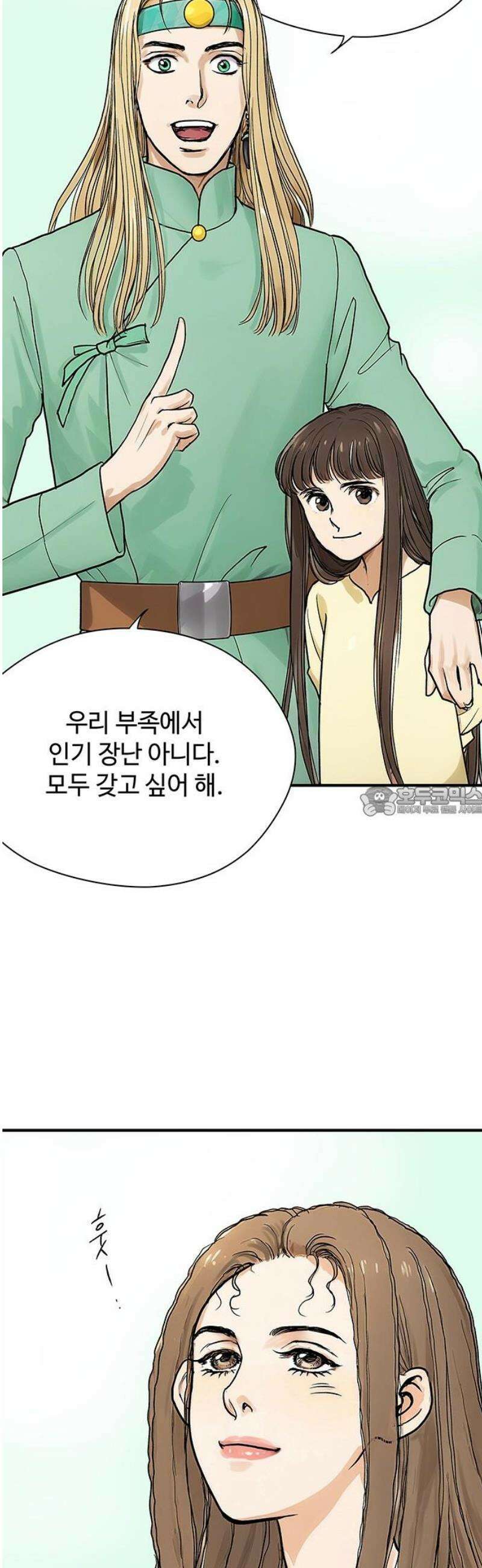 마누의 딸들 4화 6년 후 13