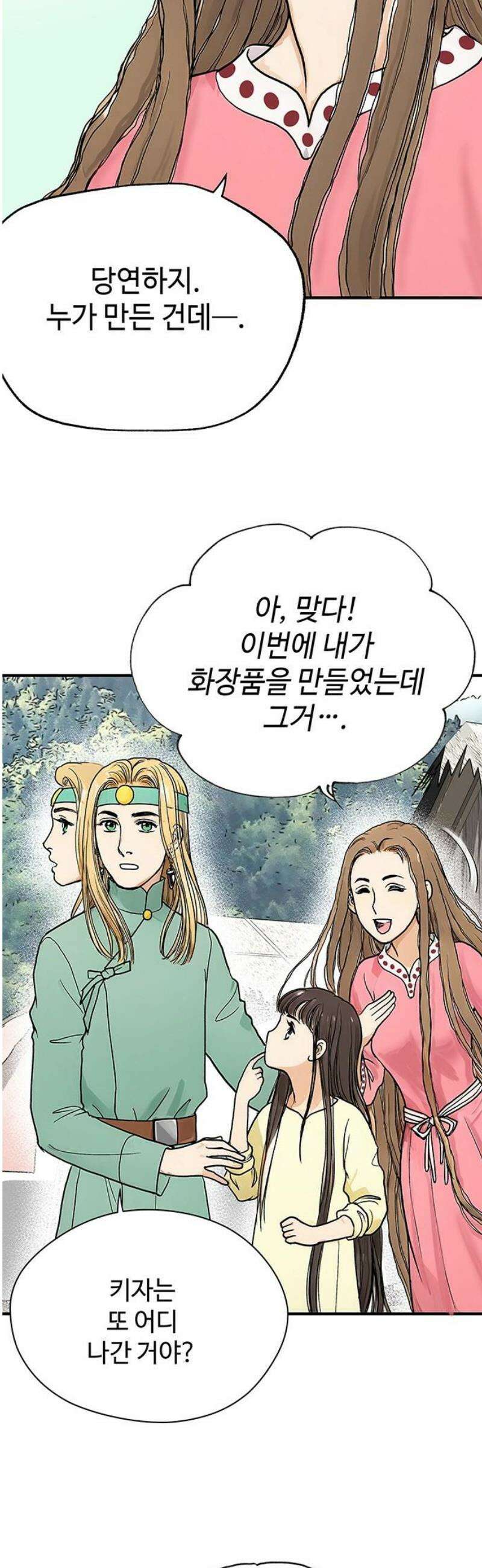 마누의 딸들 4화 6년 후 14