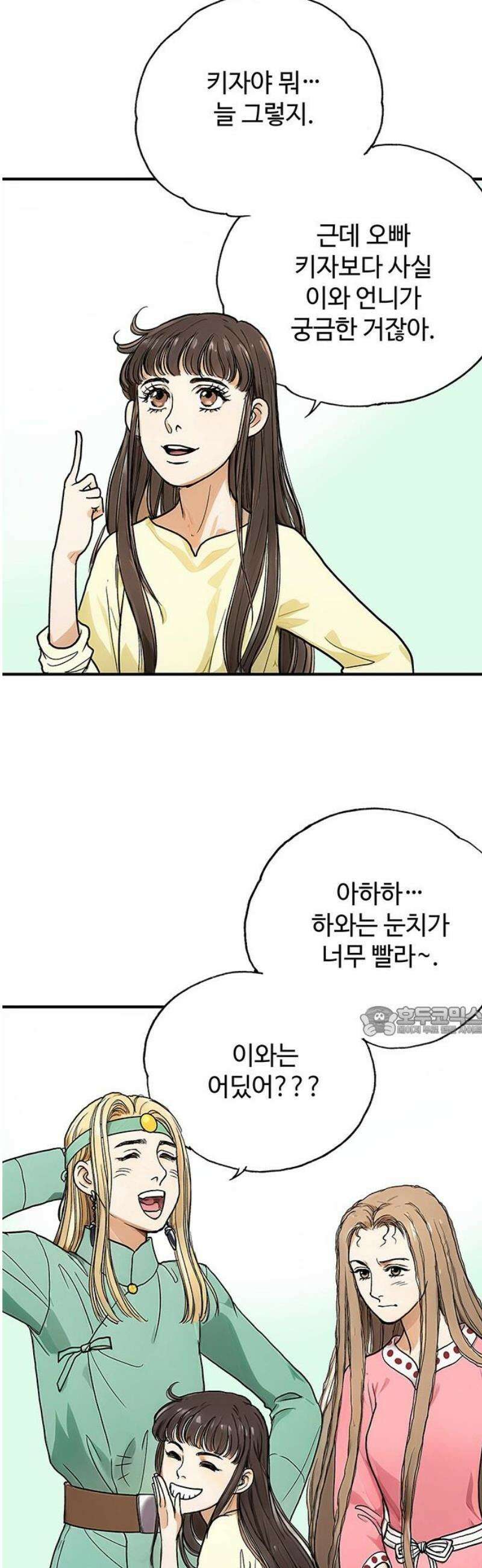 마누의 딸들 4화 6년 후 15