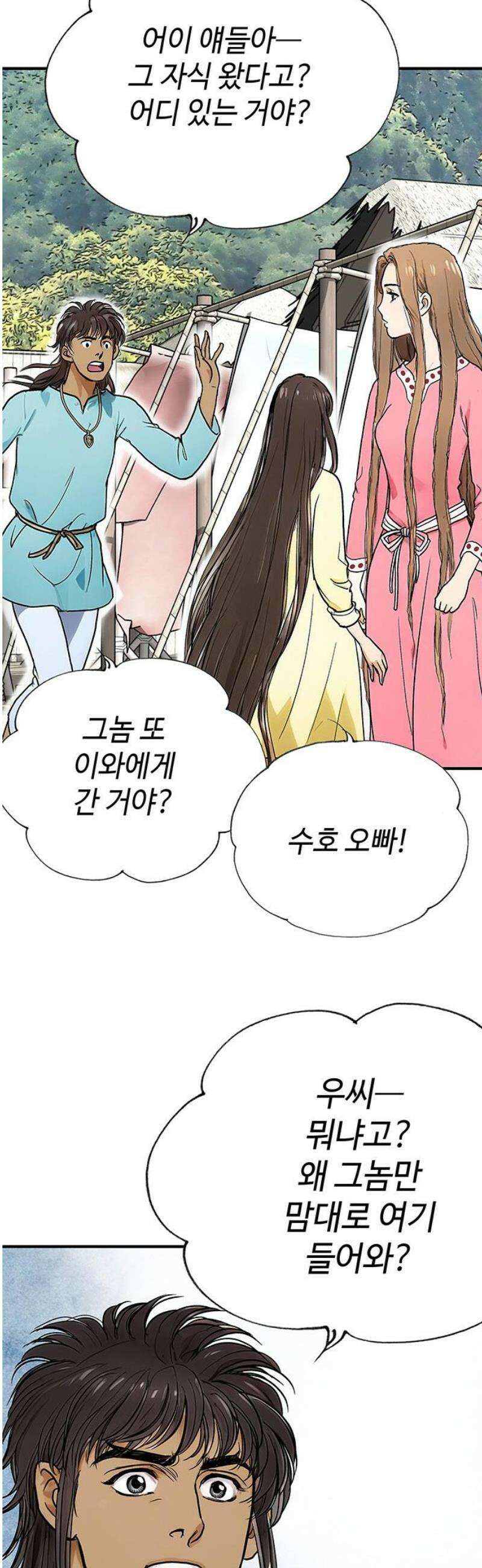 마누의 딸들 4화 6년 후 21