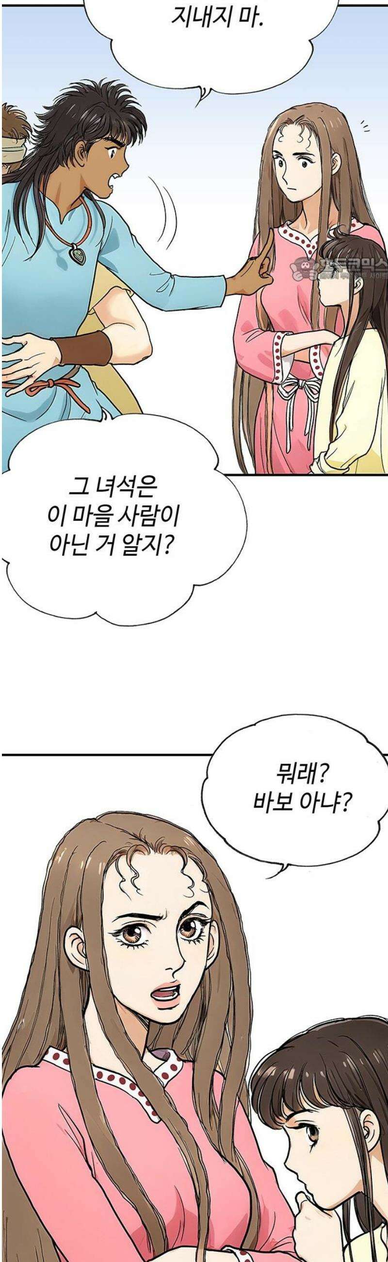 마누의 딸들 4화 6년 후 24