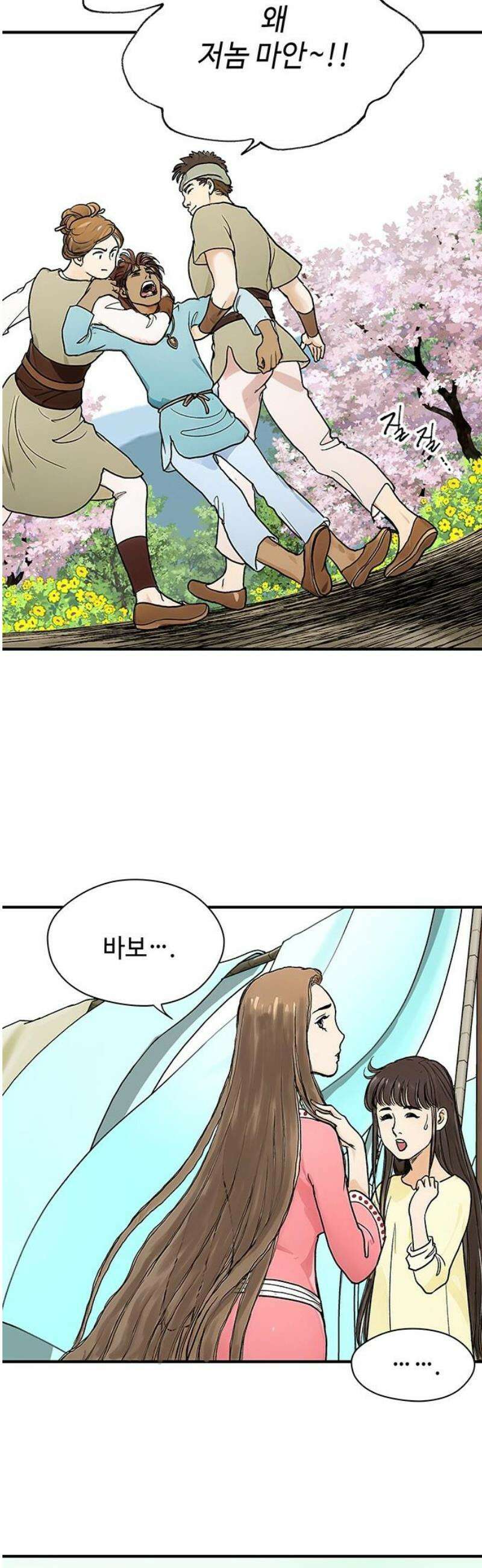 마누의 딸들 4화 6년 후 27