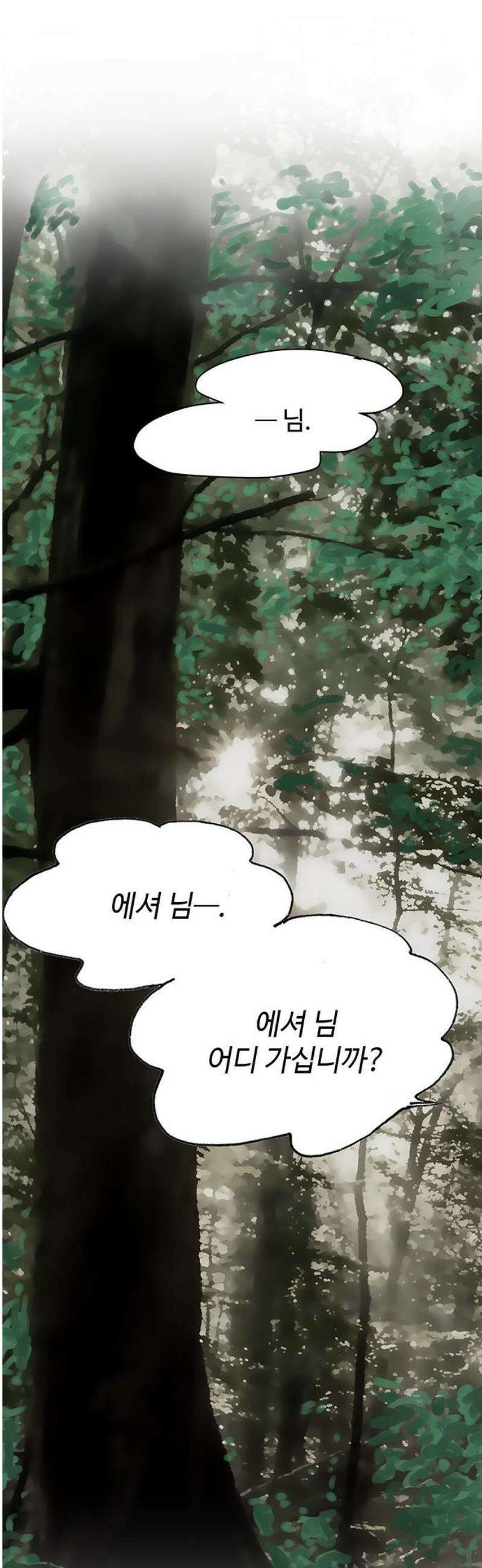 마누의 딸들 4화 6년 후 29