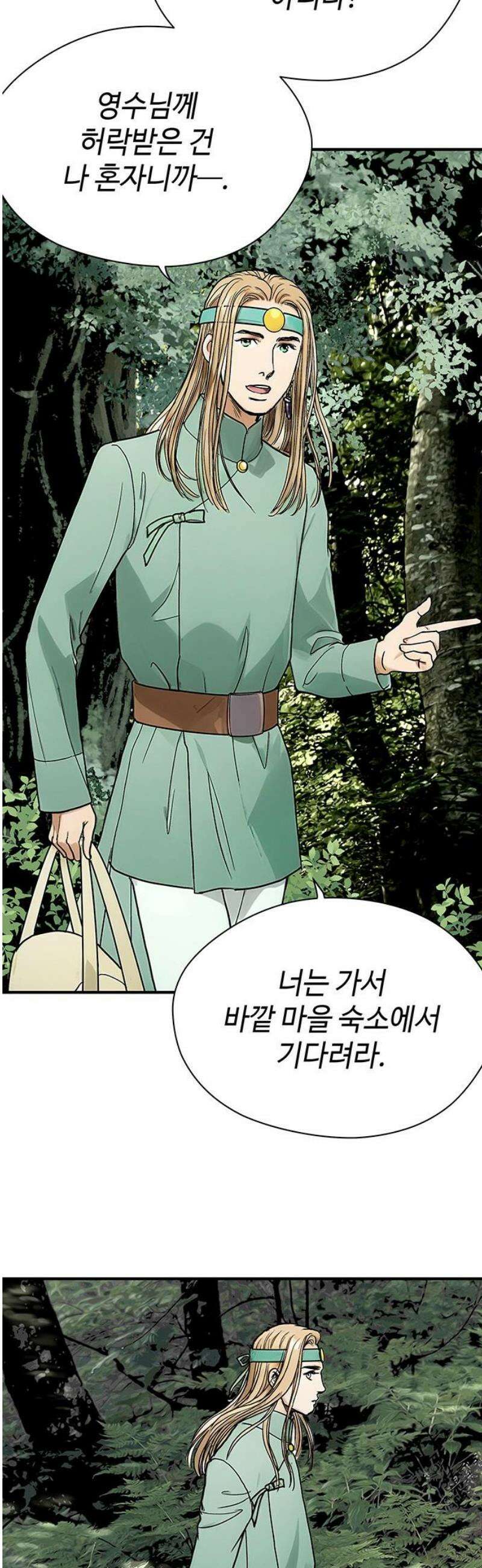 마누의 딸들 4화 6년 후 33