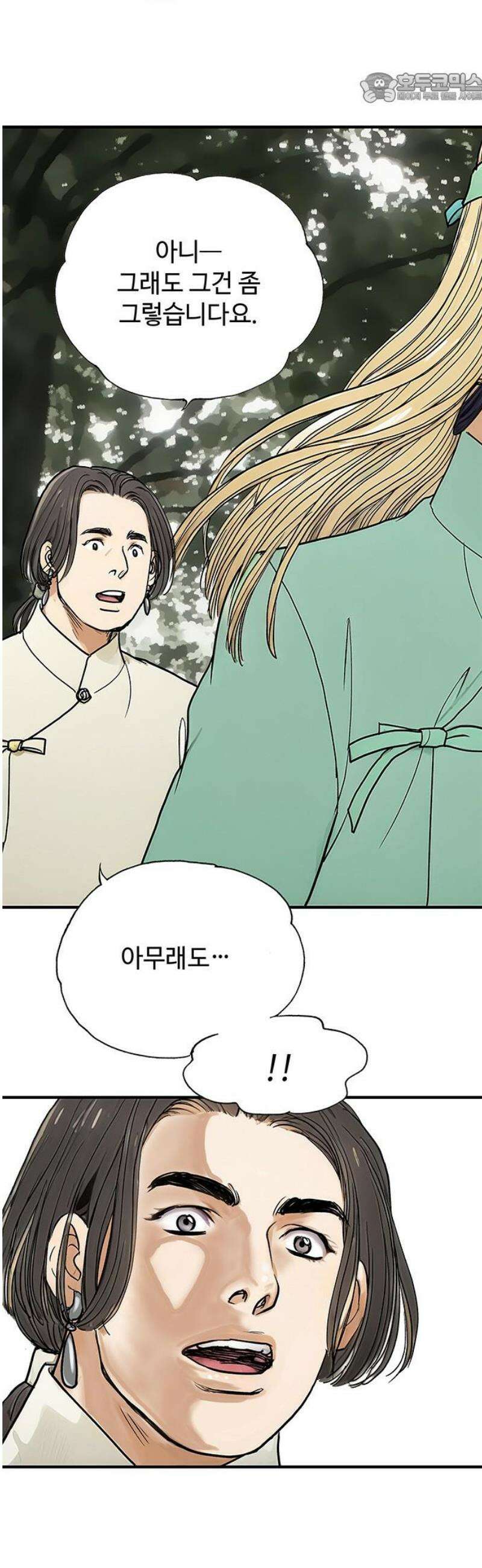 마누의 딸들 4화 6년 후 37