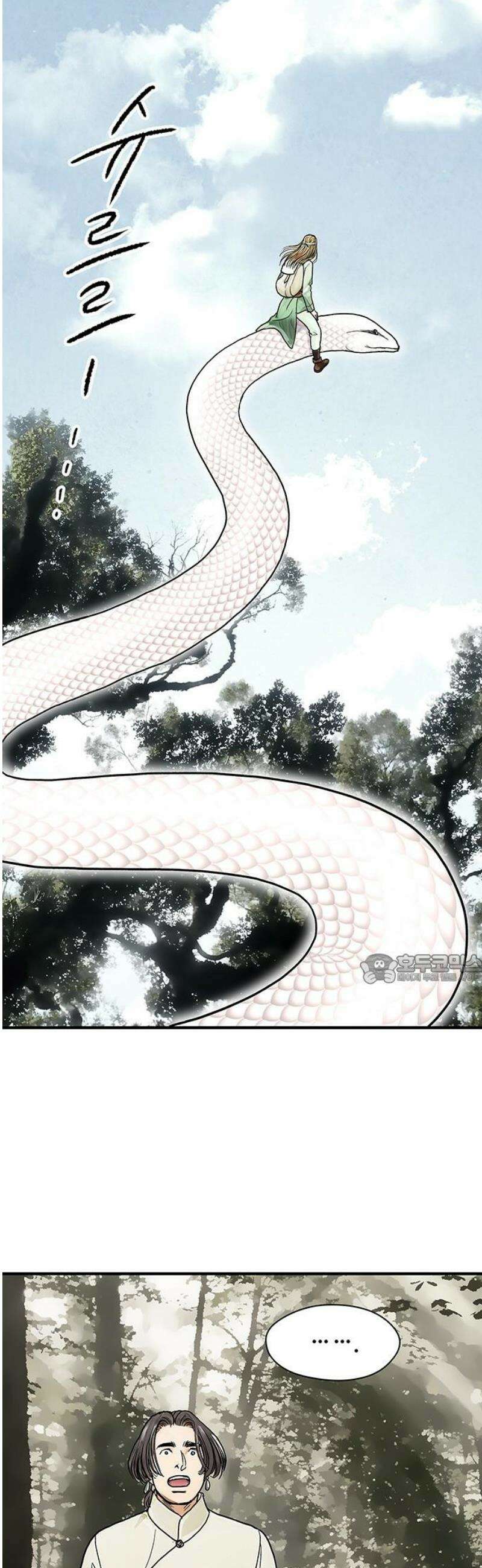 마누의 딸들 4화 6년 후 45