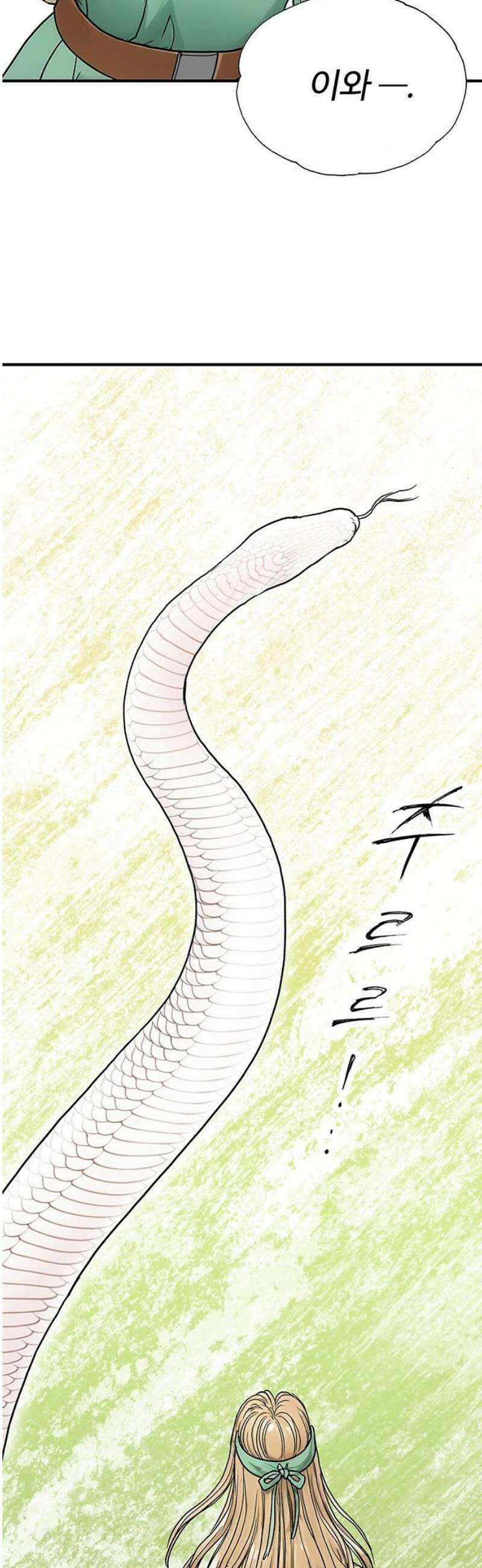 마누의 딸들 4화 6년 후 50