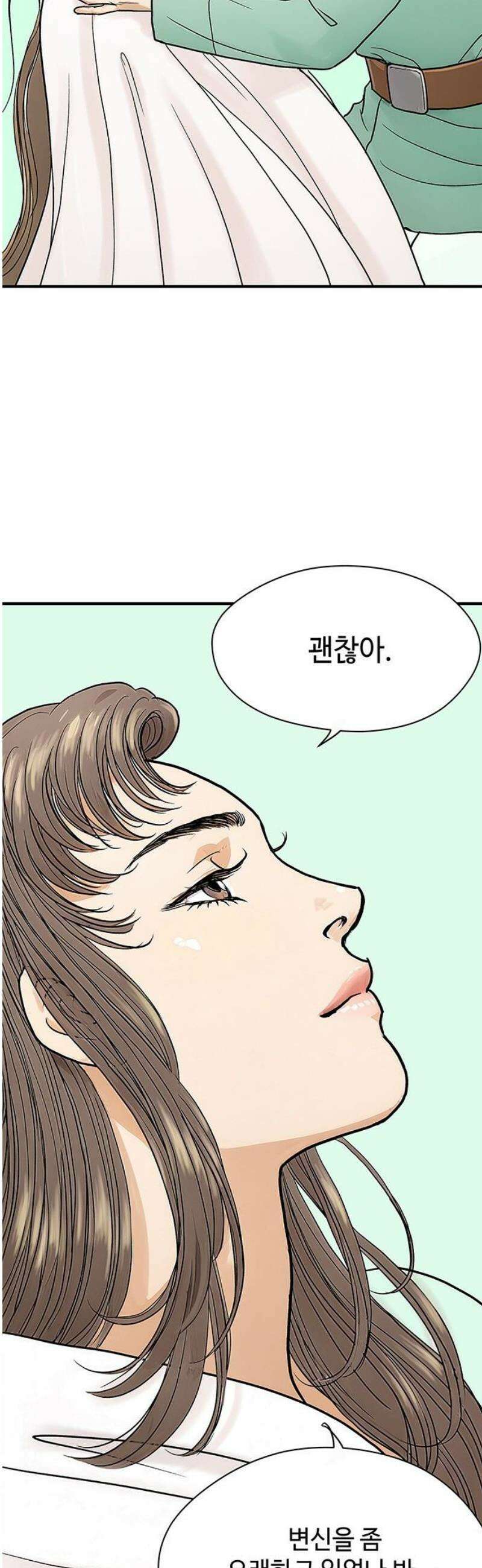 마누의 딸들 4화 6년 후 61