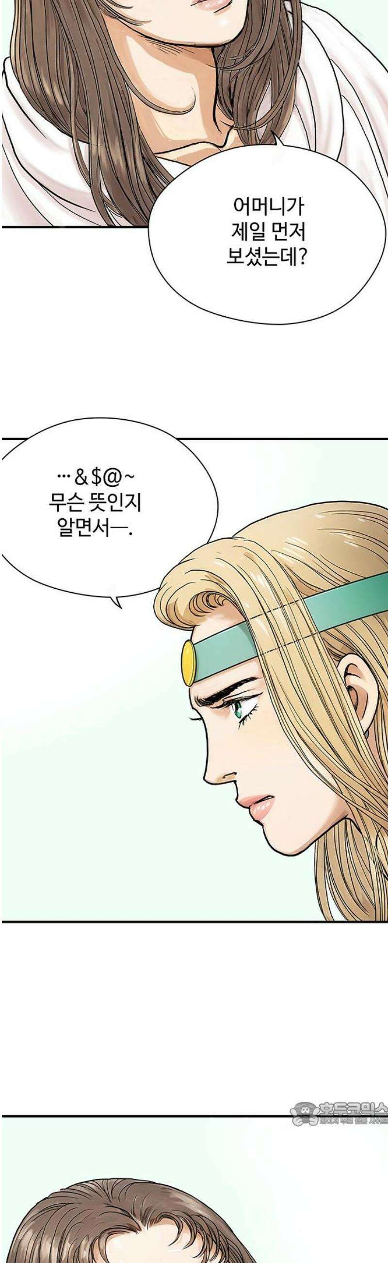 마누의 딸들 4화 6년 후 64