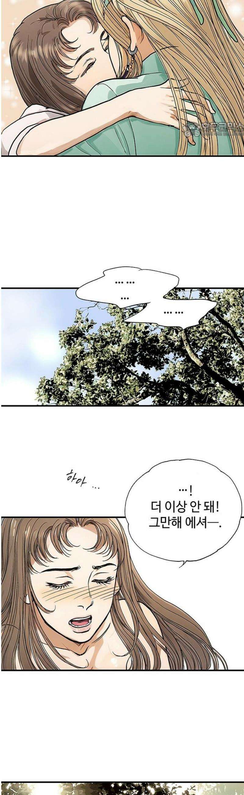 마누의 딸들 4화 6년 후 69