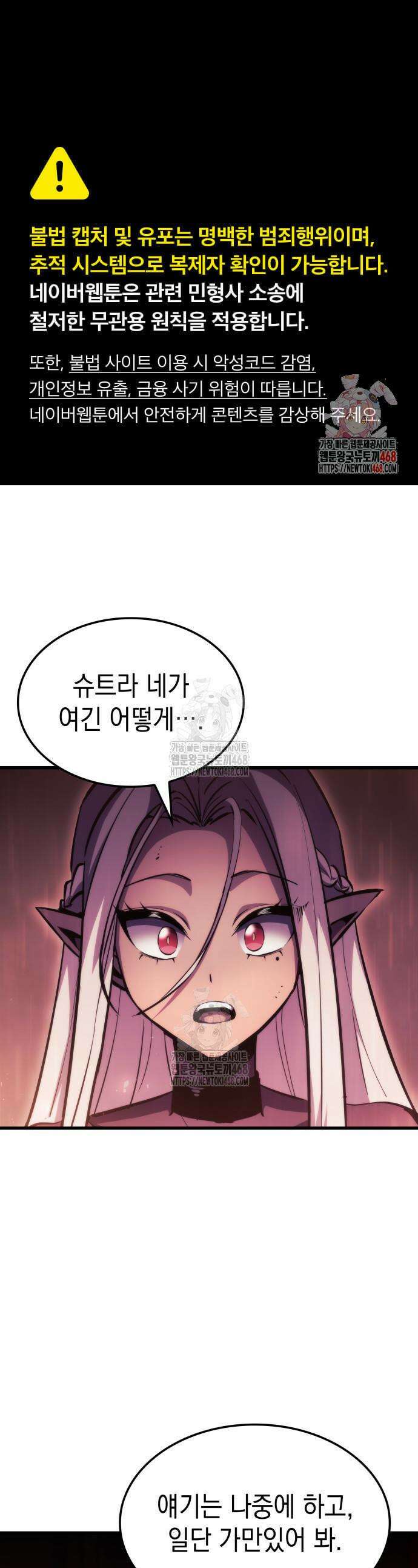브레이커즈 8화 1