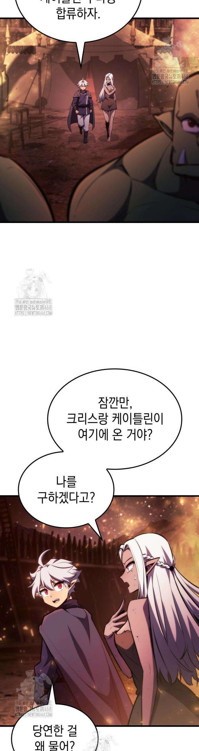 브레이커즈 8화 5
