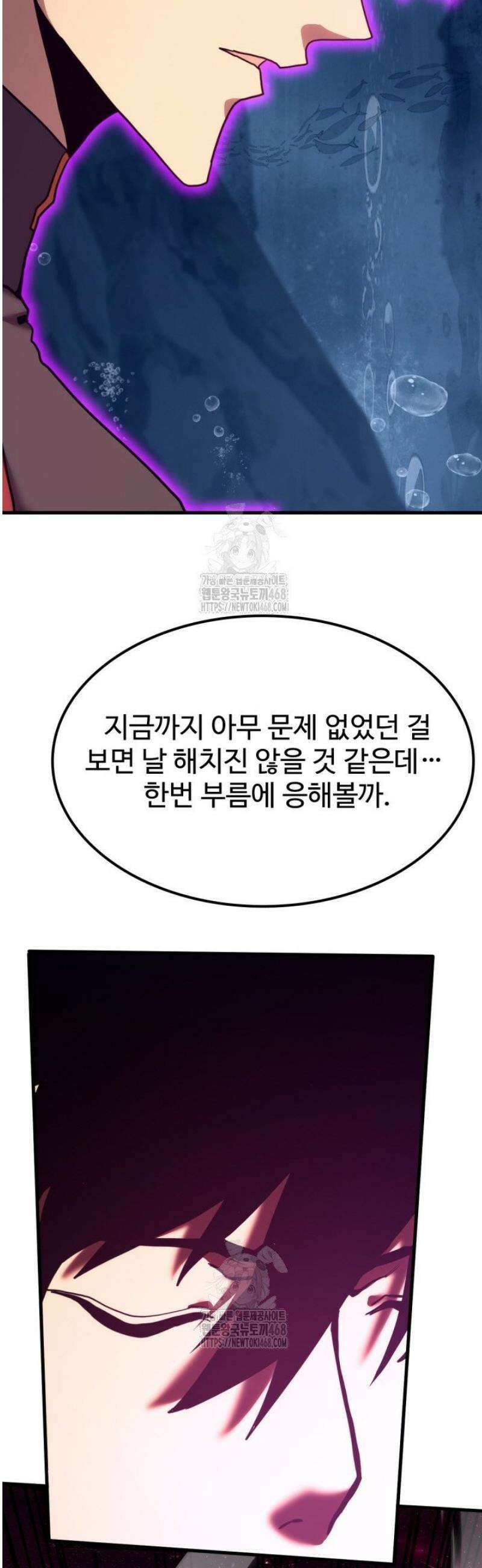 만년 후 미래에서 레벨업 216화 4
