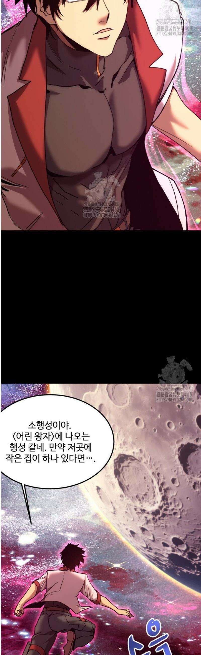 만년 후 미래에서 레벨업 216화 8