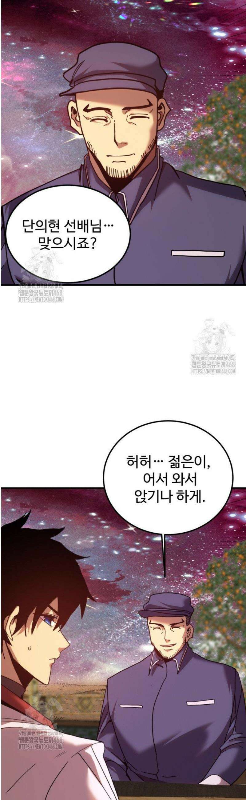 만년 후 미래에서 레벨업 216화 18