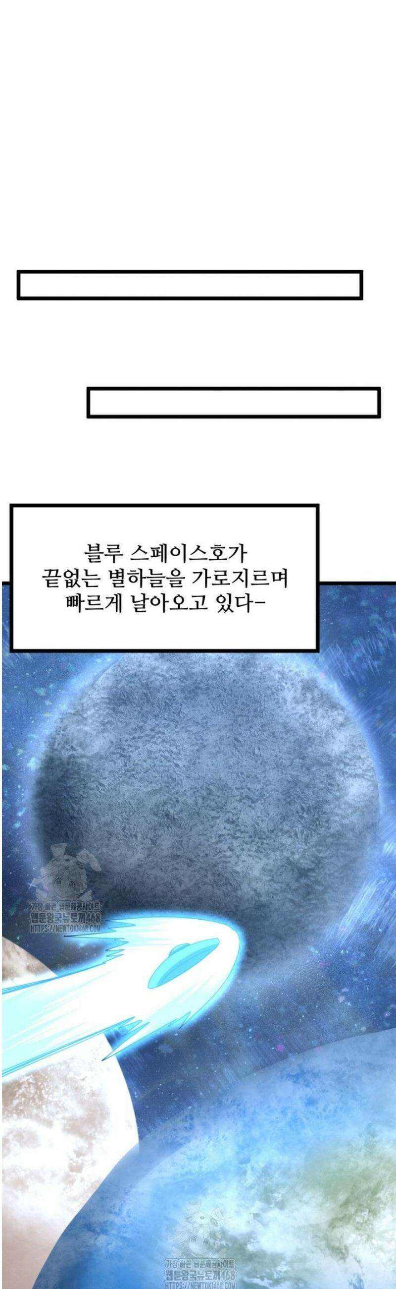 만년 후 미래에서 레벨업 216화 20