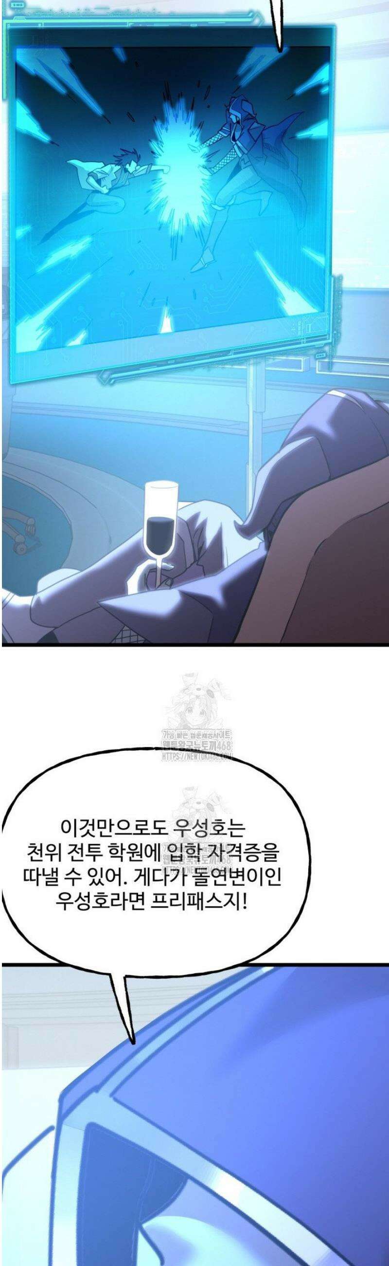 만년 후 미래에서 레벨업 216화 22