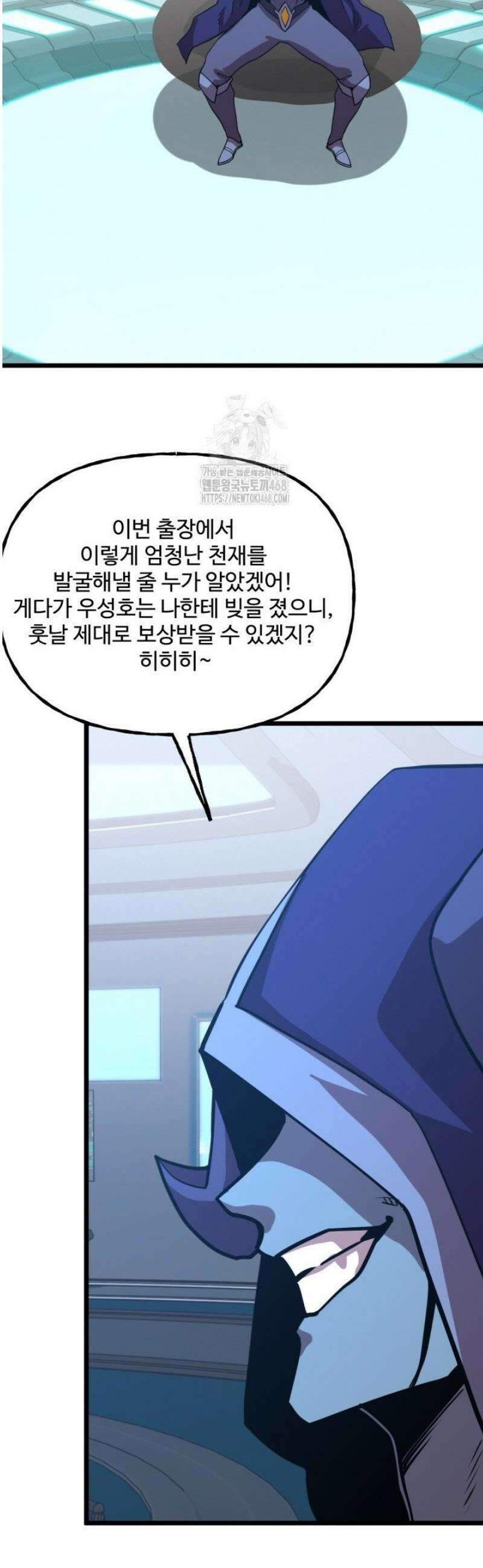 만년 후 미래에서 레벨업 216화 28