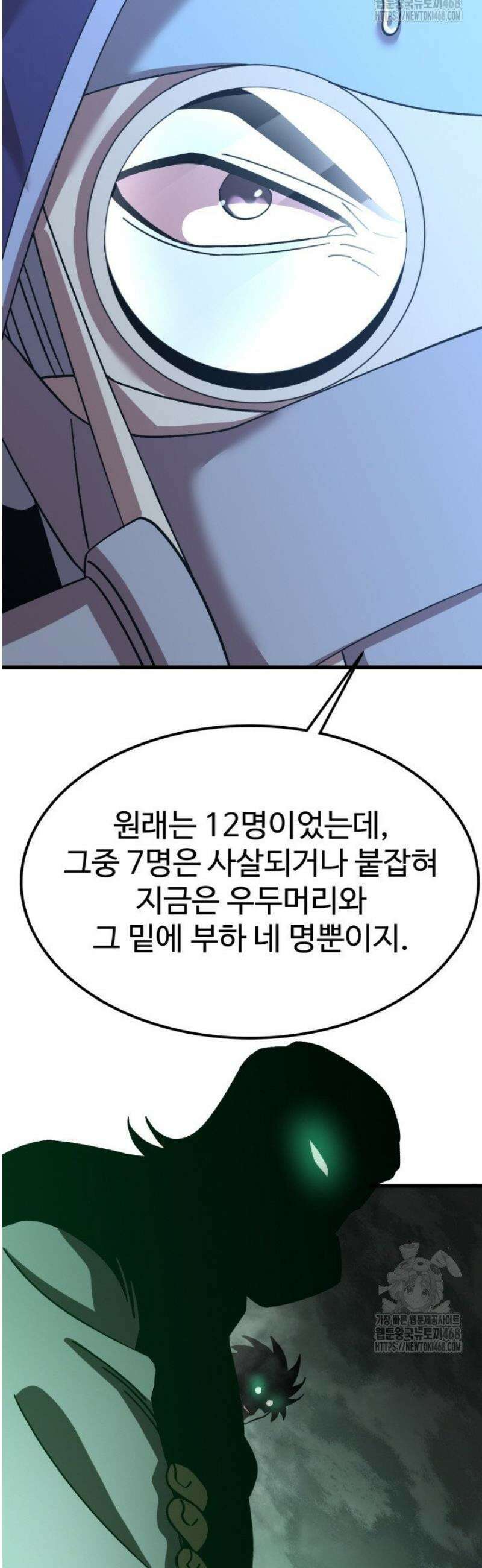 만년 후 미래에서 레벨업 216화 33