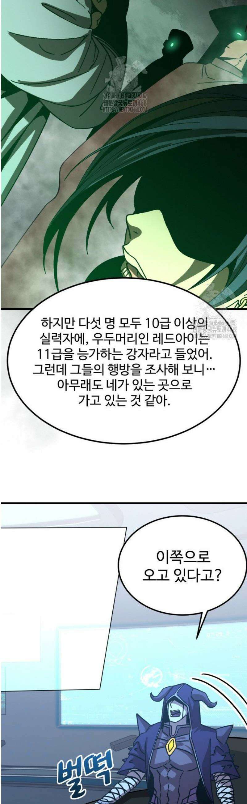 만년 후 미래에서 레벨업 216화 34