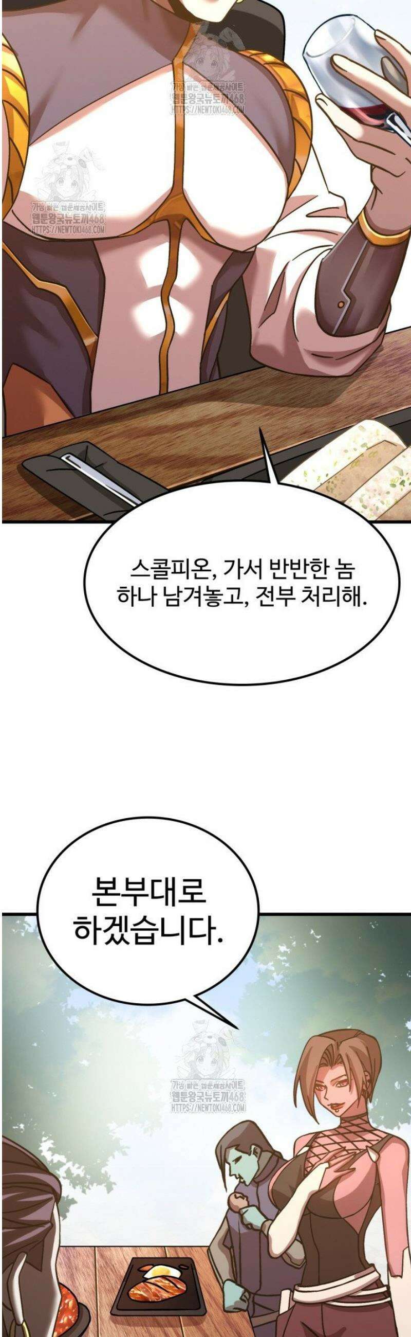 만년 후 미래에서 레벨업 216화 38