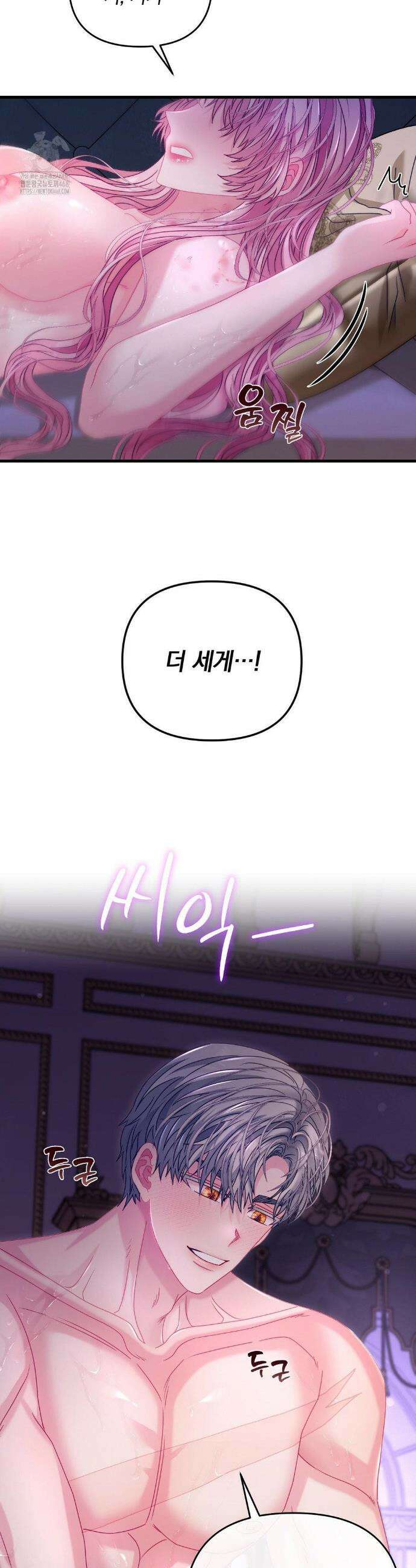 울프트랩 39화 3