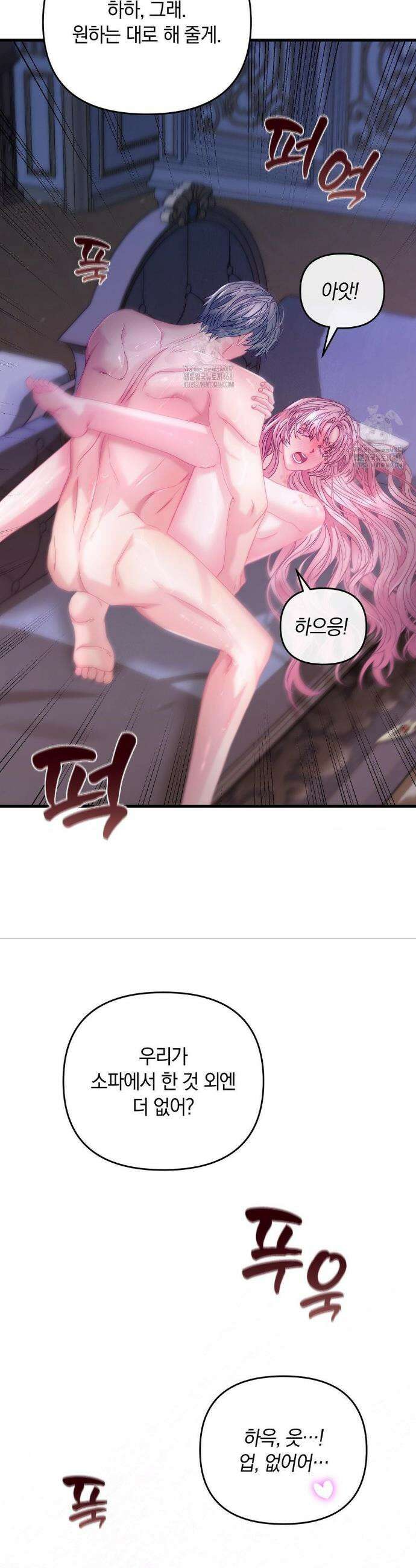 울프트랩 39화 5